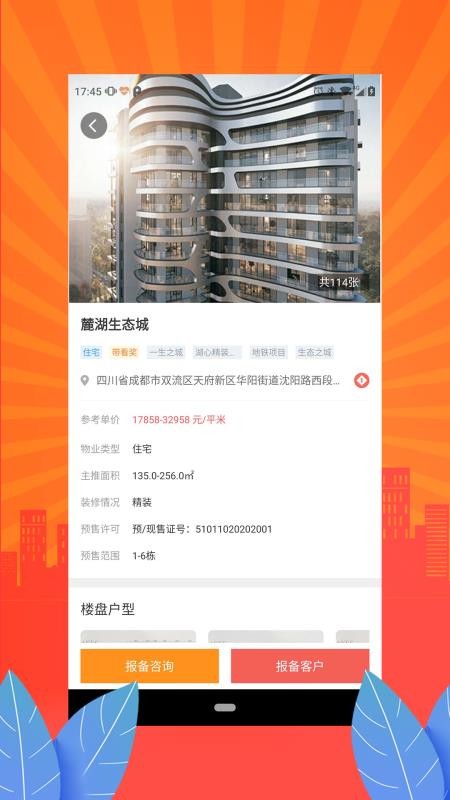 èPCNֻapp-èPCN v1.4.9.3 ׿