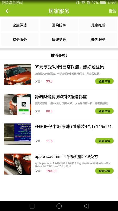 ֻapp- v3.2.0 ׿