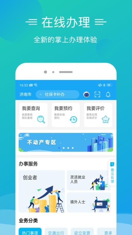 ɽȪǰֻapp-ɽȪǰ v2.6.2 ׿