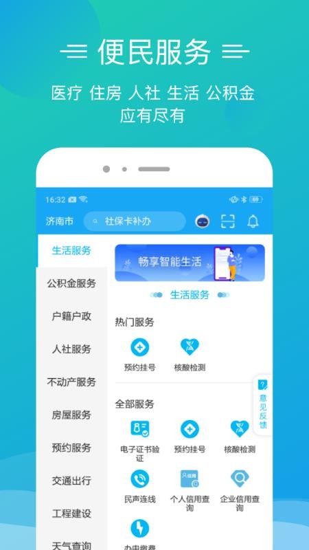 ɽȪǰֻapp-ɽȪǰ v2.6.2 ׿