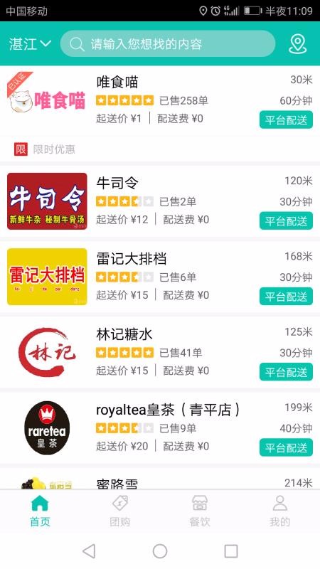 ҹèֻapp-ҹè v7.3.6 ֻ