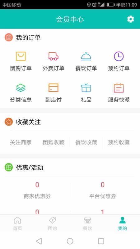 ҹèֻapp-ҹè v7.3.6 ֻ