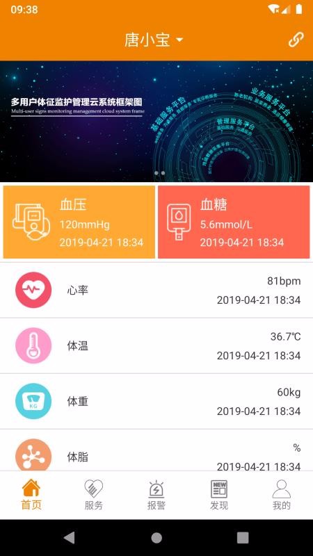 ֻͨapp-ͨ v1.1.2 ׿
