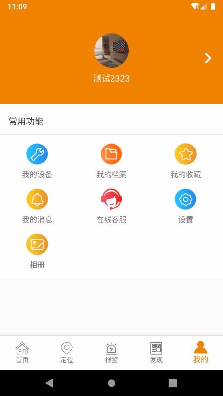 ֻͨapp-ͨ v1.1.2 ׿