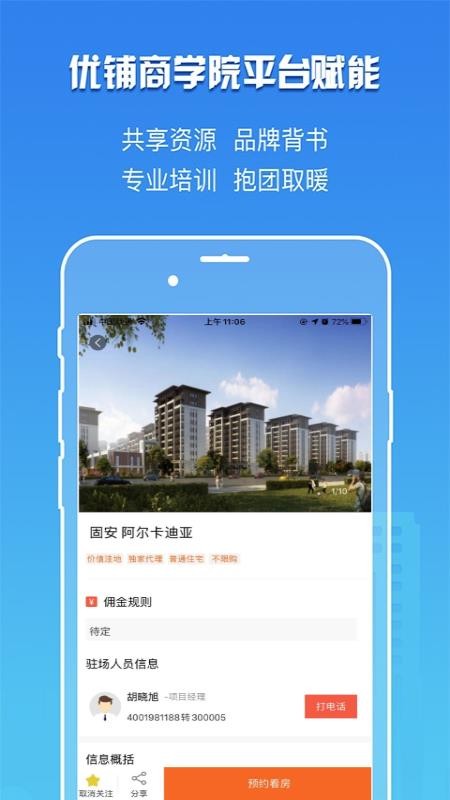 ֻapp- v1.1.0 ׿