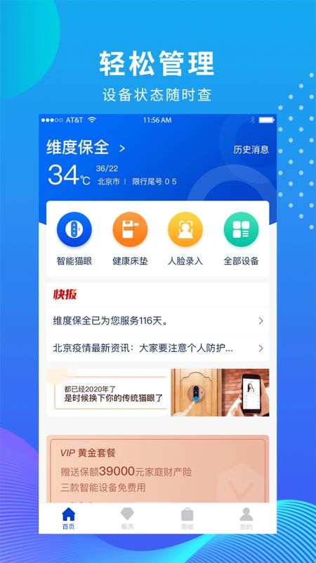 άȱȫֻapp-άȱȫ v2.6.1 ׿