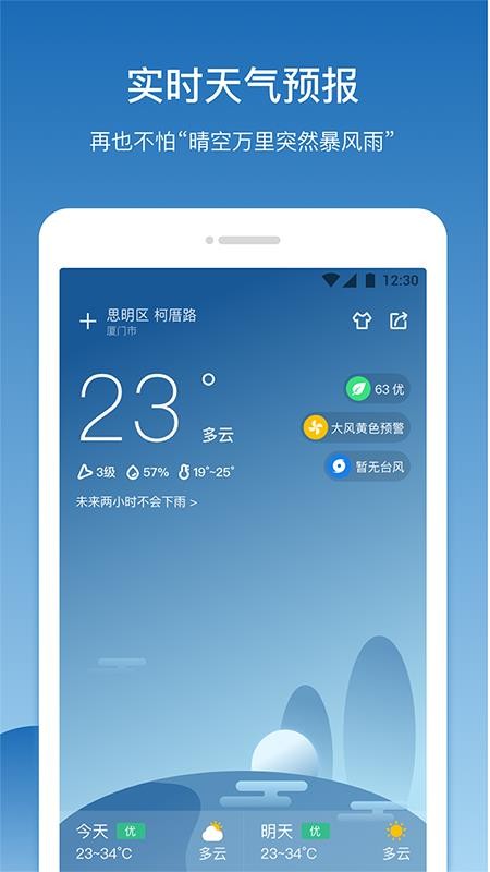 ʱֻapp-ʱ v1.1.11 ֻ
