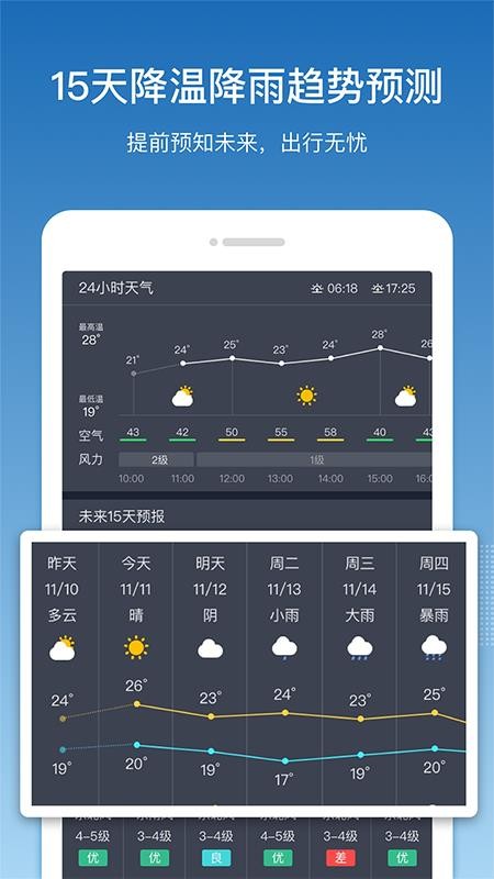 ʱֻapp-ʱ v1.1.11 ֻ