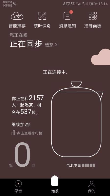 茶密手机app下载-茶密 v8.4.2 安卓版
