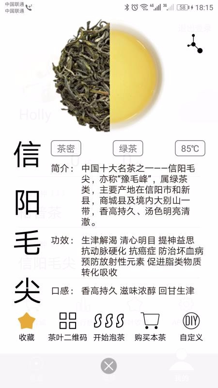 茶密手机app下载-茶密 v8.4.2 安卓版