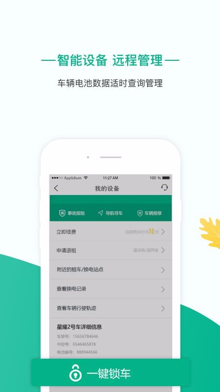 ֻapp- v2.2.2 ׿