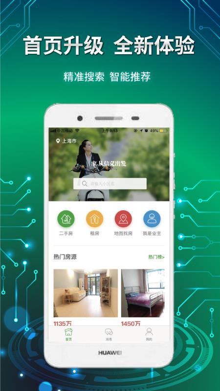 eֻapp-e v6.5.5 ֻ