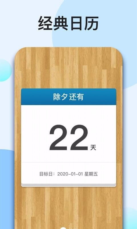 ҵĵʱֻapp-ҵĵʱ v1.1.55 ֻ