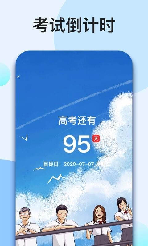 ҵĵʱֻapp-ҵĵʱ v1.1.55 ֻ