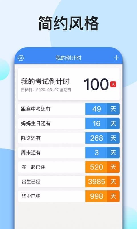 ҵĵʱֻapp-ҵĵʱ v1.1.55 ֻ