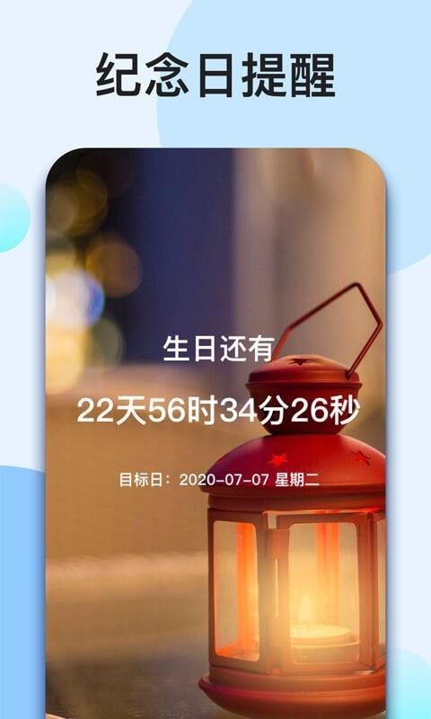ҵĵʱֻapp-ҵĵʱ v1.1.55 ֻ