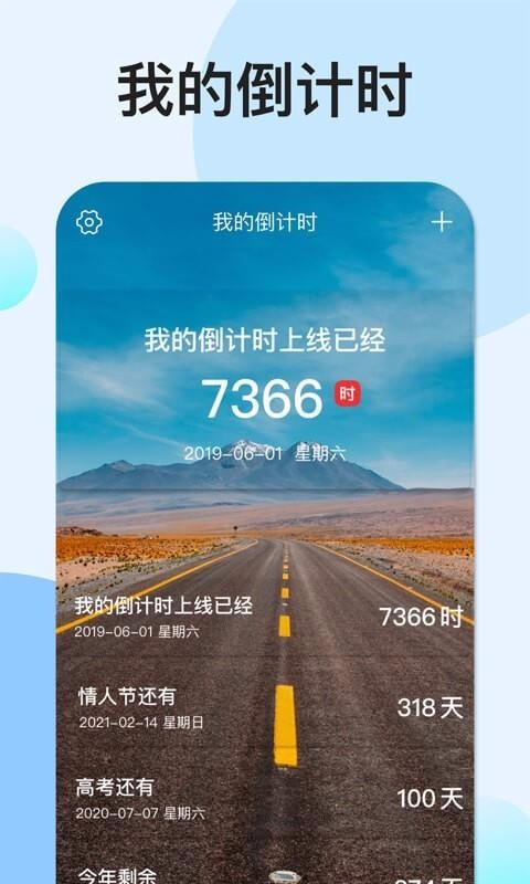 ҵĵʱֻapp-ҵĵʱ v1.1.55 ֻ