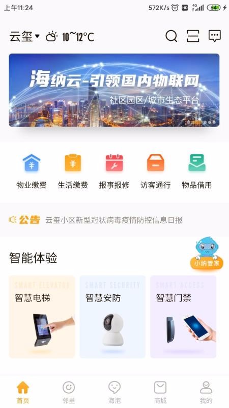 ֻapp- v1.1.2 ֻ