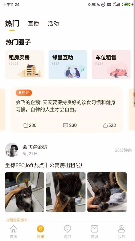 ֻapp- v1.1.2 ֻ