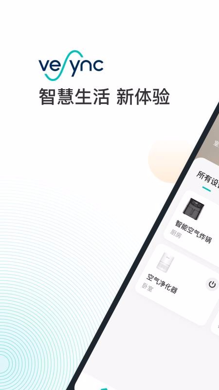 VeSyncֻapp-VeSync v1.0.7 ׿