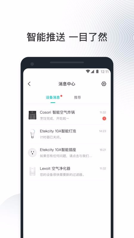 VeSyncֻapp-VeSync v1.0.7 ׿