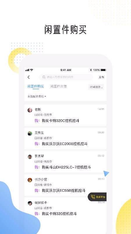 ֻapp- v2.2.1 ׿