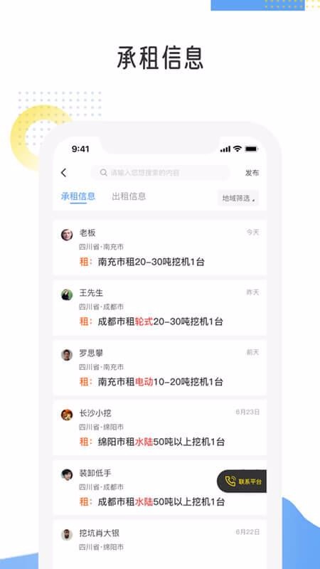 ֻapp- v2.2.1 ׿