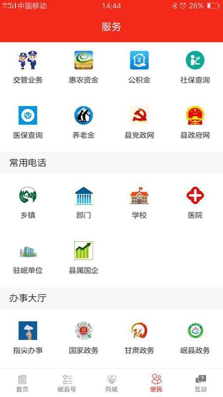 ֻapp- v2.6.0 ֻ