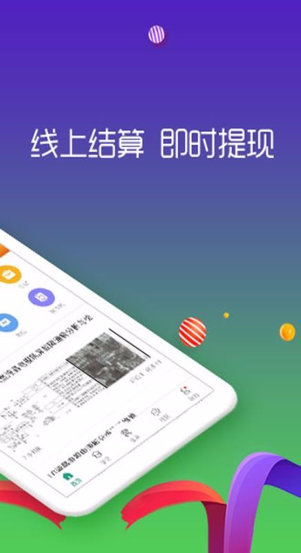 ֻapp- v2.5.4 ֻ