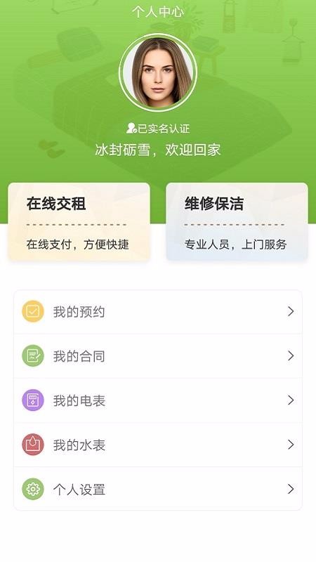 Ԣֻapp-Ԣ v1.0.10 ׿