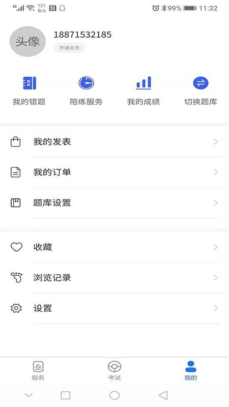 ݿȫֻapp-ݿȫ v1.4.1 ׿
