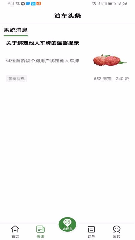 ǲֻapp-ǲ v1.1.1 ֻ