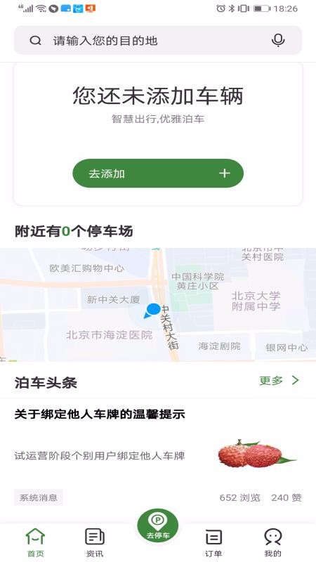 ǲֻapp-ǲ v1.1.1 ֻ