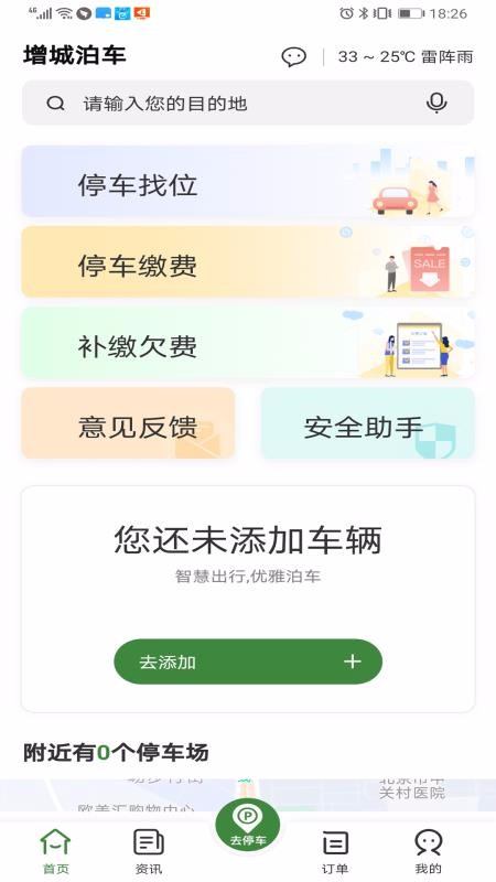 ǲֻapp-ǲ v1.1.1 ֻ