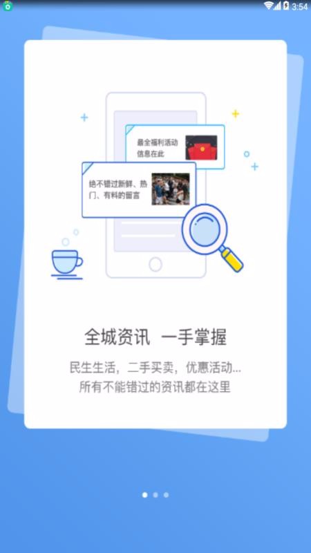 ɽϢֻapp-ɽϢ v4.5 ֻ