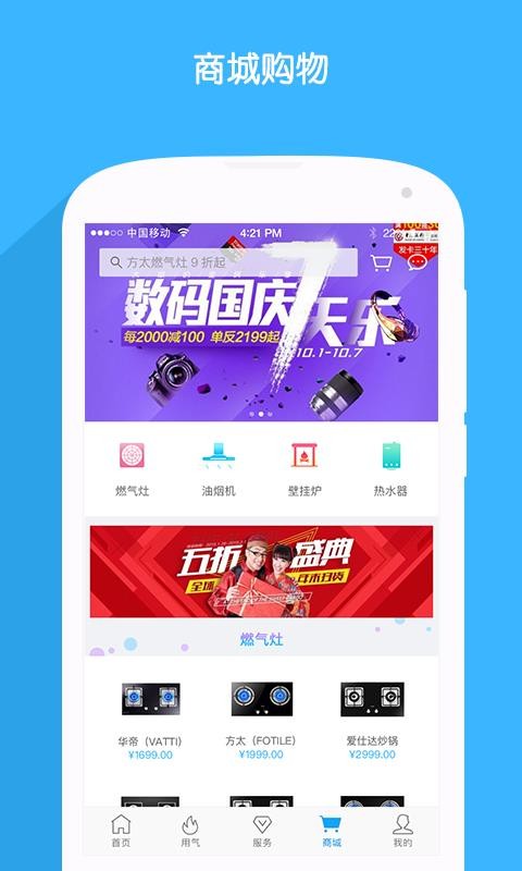 ȼֻapp-ȼ v2.4.5 ׿
