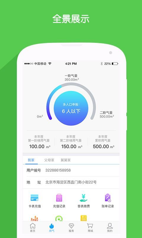 ȼֻapp-ȼ v2.4.5 ׿