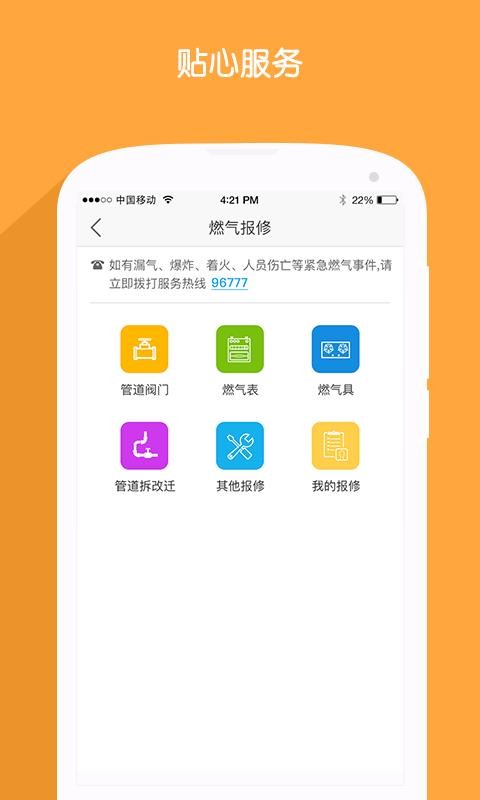 ȼֻapp-ȼ v2.4.5 ׿