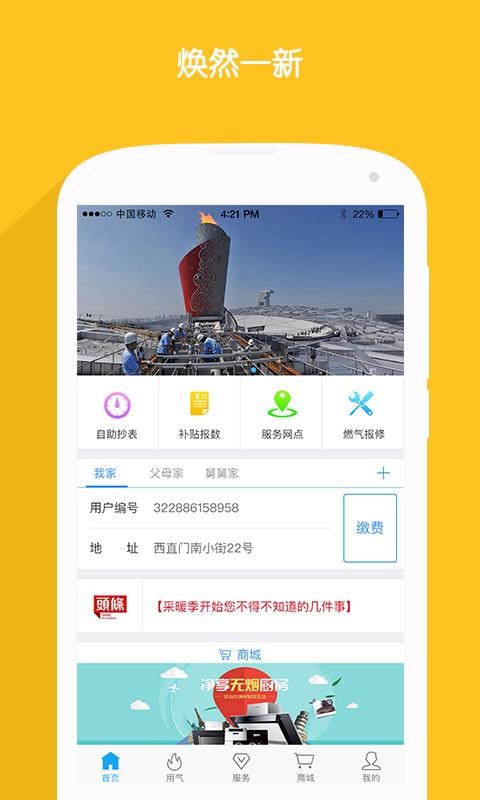 ȼֻapp-ȼ v2.4.5 ׿