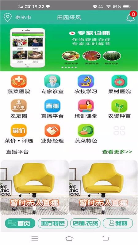 ԰ɷֻapp-԰ɷ v2.4.6 ֻ
