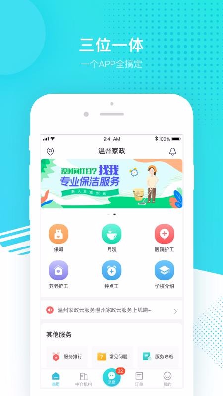 ݼҷֻapp-ݼҷ v1.3.4 ׿