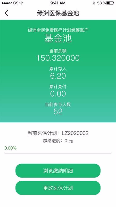 绿洲保手机app下载-绿洲保 v1.2.9 安卓版