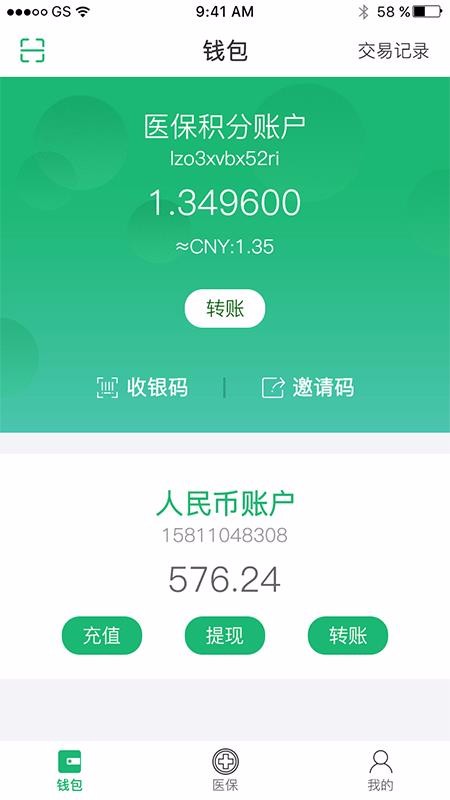 绿洲保手机app下载-绿洲保 v1.2.9 安卓版