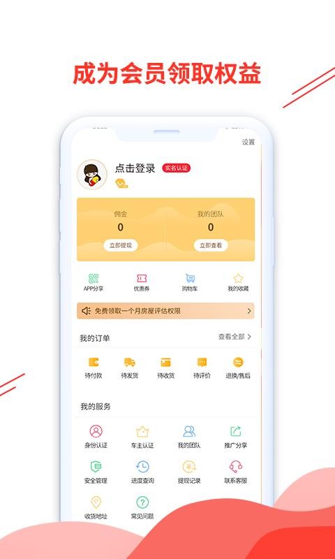 ڷֻܼapp-ڷܼ v1.0.2 ֻ