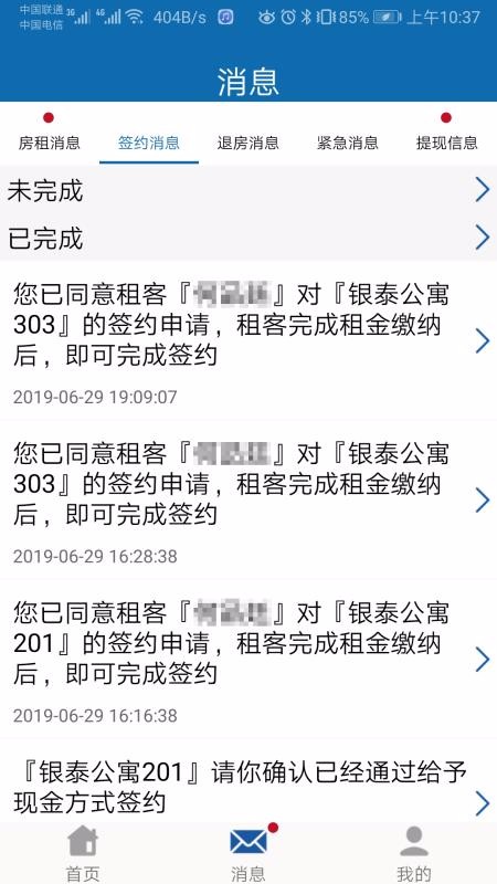 ֻapp- v1.2.1 ׿