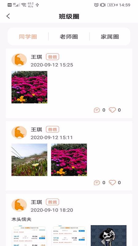 ɳ㼣ֻapp-ɳ㼣 v1.1.2 ֻ