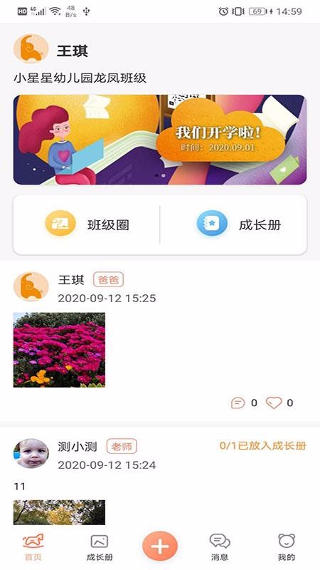 ɳ㼣ֻapp-ɳ㼣 v1.1.2 ֻ
