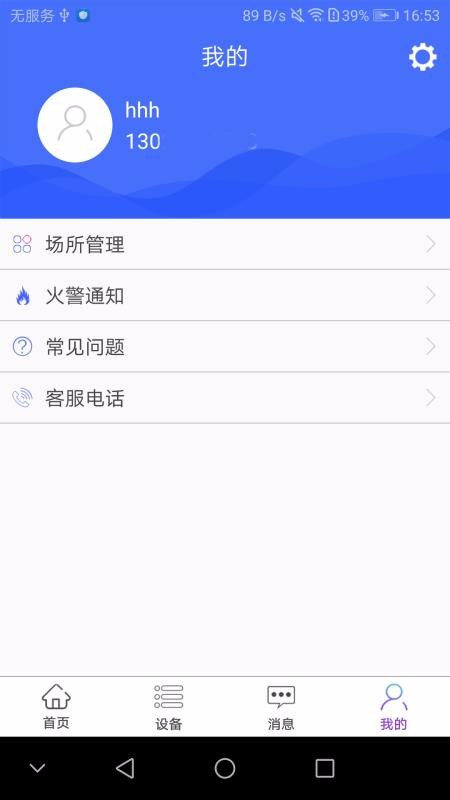 ʢֻapp-ʢ v3.1.1 ׿