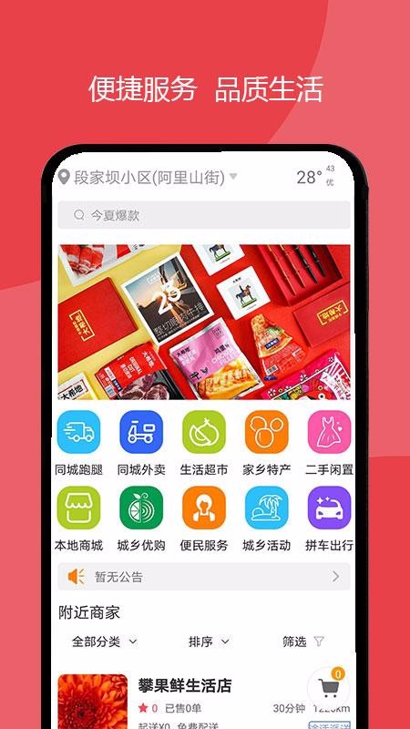 Uֻapp-U v5.3.20200930 ׿