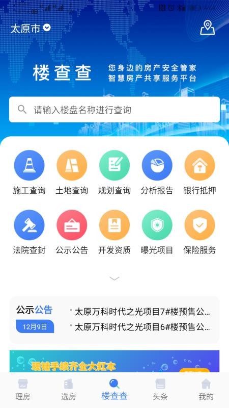 ¥ֻapp-¥ v3.0.1 ׿